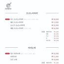 오레노 야끼 종로점 이미지