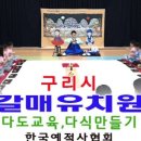 구지초등학교(병설) 이미지