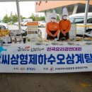 장씨삼형제하수오삼계탕 이미지