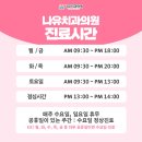 나유치과의원 이미지