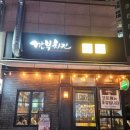 깐부치킨 춘천온의롯데캐슬점 이미지