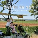 서서까페 | 안성팜랜드 자전거 대여 팁 무료 회전목마 이벤트 후기