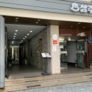 동국광고 | 동명동 동국 내돈내산 후기 (국밥이랑 깻잎고추전 조합 괜찮았던 곳)