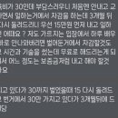 마사지샵 취업했는데 선금 15만원 달래 이미지