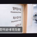 대전이손내과의원 네이버블로그