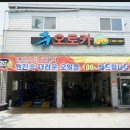 준오토카 이미지