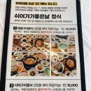 언제나 좋은날 | 하동 쌍계사 맛집 &lt;쉬어가기좋은날&gt; 자주 가는 단골 추천! feat. 티카페하동 후기