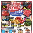 롯데슈퍼 이미지