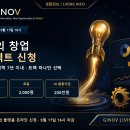 3공단2로1R-16 | 2026 모두의 창업 프로젝트 2차 신청｜9월 17일 16시·1R 1만명·활동자금 200만원