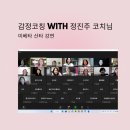 윤정교육연구소