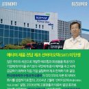 애터미스토리