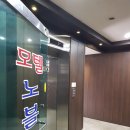 노블리안모텔 이미지