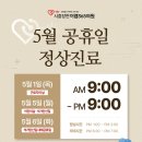 시흥장현이엠365의원 이미지