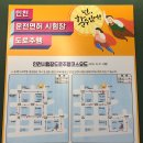 고수의운전면허주안역점