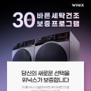 바른세탁 이미지