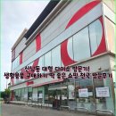 더좋은생활용품 | 청주 산남동 대형 다이소 방문기! 생활용품 구매하기 딱 좋은 쇼핑 천국 방문후기