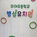 마재초교 이미지