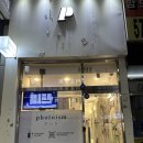 포토이즘박스인천서 | 포토이즘 무한도전 프레임, 12월 한정 무도 네컷 후기