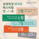 풀로만목장 이미지