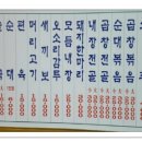정든소문난순대국 이미지