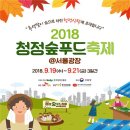 청정숲