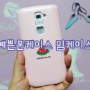 이쁜폰