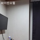 싸이판모텔 이미지