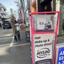 트렌디로그 - 고양시 일산동구 백마로 223 | 새 증명사진으로 민증 재발급한 성수 사진관 ‘마이로그 스튜디오’ 후기