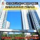 문수주공아파트 (건너) | 울산방충망 교체, 문수애시앙 아파트 미세촘촘방충망 전체 시공 후기