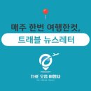 The오름