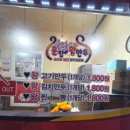 훈짱 왕만두 이미지