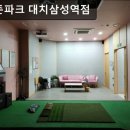 대치2-124 | 강남, 골프, 추천 골프존파크 대치삼성역점 강남 골프존파크, 주차 편리