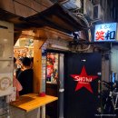 다찌노미 | 오사카 다찌노미 쇼와, 새벽까지 이어지는 난바 뒷골목 선술집 후기
