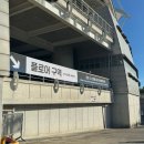 종합운동장 정문 앞 | [고양종합운동장 플로어 F2구역 1열 시야] 데이식스 10주년 콘서트 THE DECADE 첫콘 후기