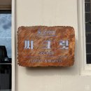 씨크릿 | 목포 가볼만한 곳 동굴카페 씨크릿 후기, 진짜 동굴이 있는 이색 카페