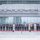 중구의회 스포츠동아