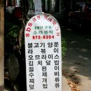 소라분식 - 보령시 장터중앙길 133-12 | 소라분식