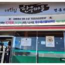순한한우 명품관 이미지