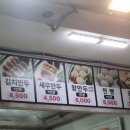 용코로만두 | [부천/부천시청역맛집]용코로만두-만두맛집