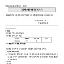 하탑중학교 이미지