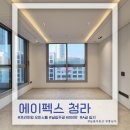 석문신세계공인중개사사무소 | 청라 에이펙스 오피스텔 임장후기