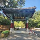 태화산(泰華山) 마곡사(麻谷寺) 경내풍경 ＜충청남도 공주시＞ 24/09/10 이미지