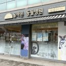 태성동물병원 이미지