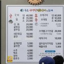 왕생굴구이식당 이미지