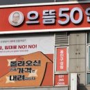 으뜸50안경 용인구성점 이미지