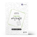 빙고에듀