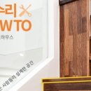 모모하우스인테리어