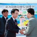 국가지원지방도 뉴스쉐어