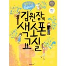 색소폰교실(중급) 쇼핑하우