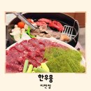 한우뭉 | 이천 한우 한우뭉 가성비 저렴한 소고기